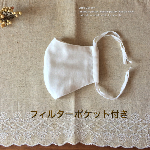 フィルターポケット付☆ダブルガーゼの立体マスク☆オフホワイト☆レギュラーサイズ 5枚目の画像