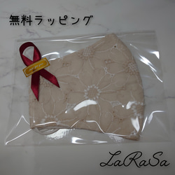 ☆人気☆国産　刺繍　エンブロイダリーレースマスク　豪華　大人　上品　花柄レース　綺麗　人気　ベージュ 5枚目の画像