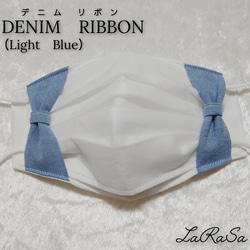 再販×3　不織布 マスクカバー　【DENIM　RIBBON】 使い捨てマスクカバー　大人ふつうサイズ用 2枚目の画像