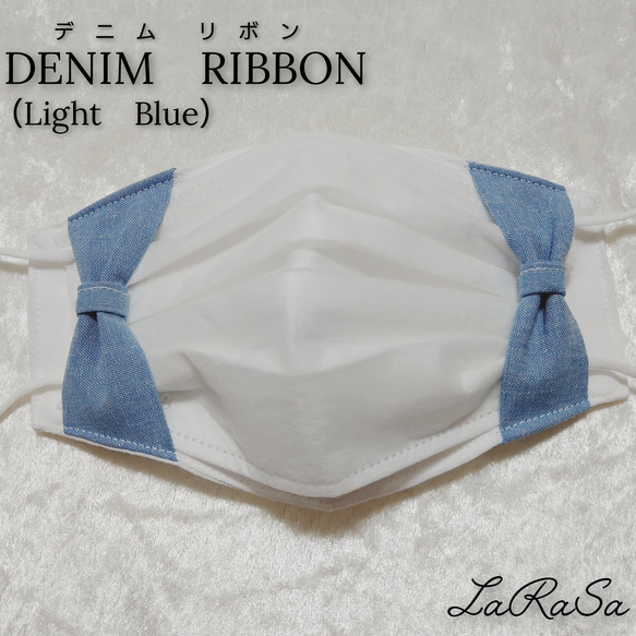 再販×3　不織布 マスクカバー　【DENIM　RIBBON】 使い捨てマスクカバー　大人ふつうサイズ用 2枚目の画像