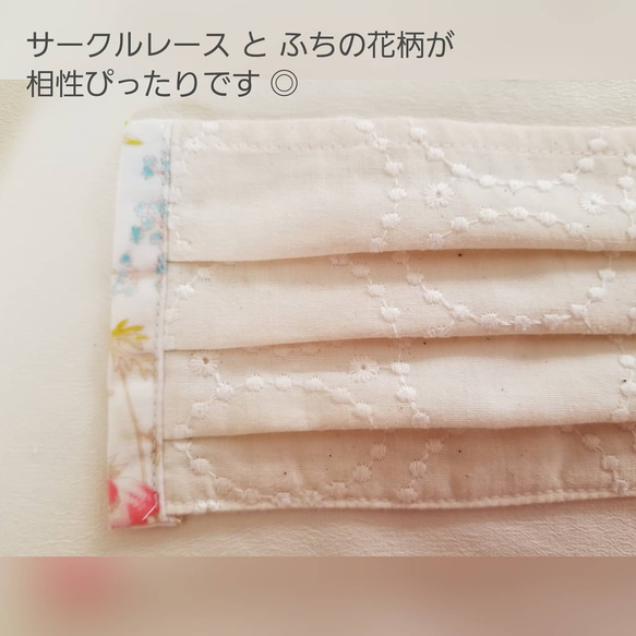 《冷感加工マスク》送料無料◎レース刺繍×ボタニカル◎夏マスク2020 3枚目の画像