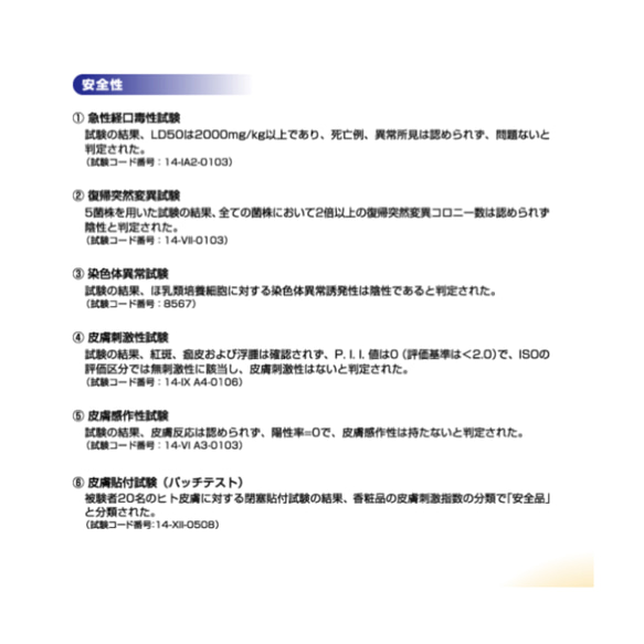 【ご注文お受け致します】TioTio®︎PREMIUM加工生地を一部使用【インナーマスク3枚セット】 7枚目の画像