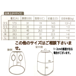 犬服】夏のお散歩も安心❗️涼しい❣️COOLMOTION防蚊加工モステクト使用！ 7枚目の画像