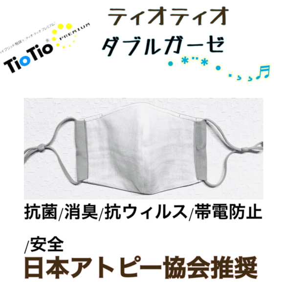 クレンゼ®️×ティオティオ【立体《夏》マスクとにかく涼しい‼︎)】/抗菌・抗ウィルス/ノーズワイヤー 3枚目の画像