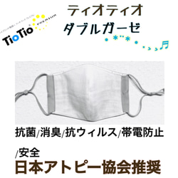 クレンゼ®️×ティオティオ【立体《夏》マスクとにかく涼しい‼︎)】/抗菌・抗ウィルス/ノーズワイヤー 3枚目の画像