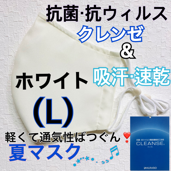 クレンゼ®️加工生地を一部に使用【手作り立体マスク】/ノーズ ワイヤー入り/吸汗・速乾/薄くて軽い 1枚目の画像