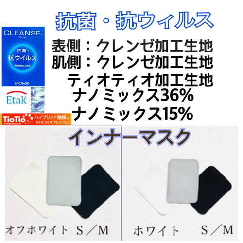 クレンゼとティオティオ【インナーマスク3枚セット】/抗菌・抗ウイルス 