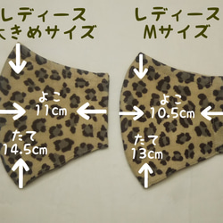 【送料無料】ヒョウ柄ガーゼマスク M/Lサイズ 2枚目の画像