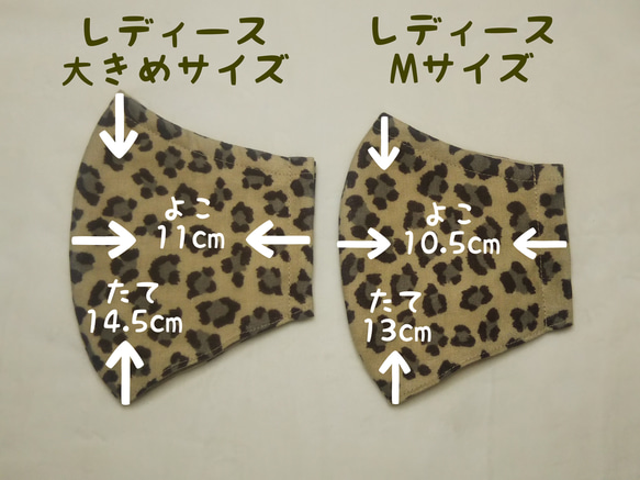 【送料無料】ヒョウ柄ガーゼマスク M/Lサイズ 2枚目の画像