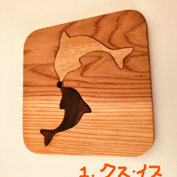 宮崎の樹と海の生き物シリーズ　（杉パズル）イルカ 1枚目の画像