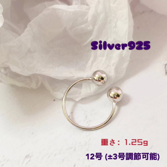 Silver925 ボールリング シルバー 指輪 レディース S925刻印あり
