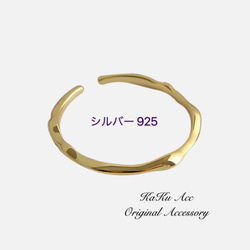 ☆お洒落☆ 槌目 細身リング ゴールド 18k gp シルバー925 刻印あり 3枚目の画像