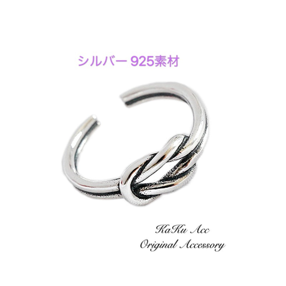 TIFFANY ティファニー ケルティックノットリング 指輪 925