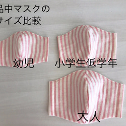 選べる2枚セット 子供用立体ガーゼマスク♪♪小学生 6枚目の画像