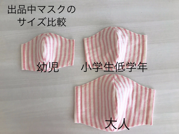 選べる2枚セット 子供用立体ガーゼマスク♪♪小学生 6枚目の画像