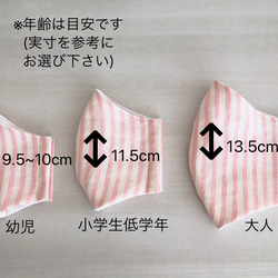 選べる2枚セット 子供用立体ガーゼマスク♪♪小学生 7枚目の画像