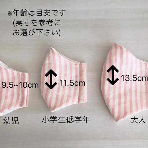 Bタイプ】総ガーゼの選べる2枚キッズマスク Mサイズ Bタイプ】総ガーゼ