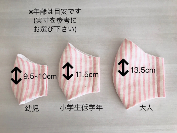 選べる2枚セット 子供用立体ガーゼマスク♪♪小学生 7枚目の画像