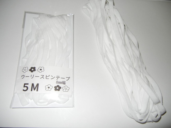 マスク用ゴム（ウーリースピンテープ）ホワイト【再販】　５M～ハンドメイド素材　ハンドメイドマスク材料 2枚目の画像