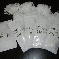 マスク用ゴム（ウーリースピンテープ）ホワイト【再販】　５M～ハンドメイド素材　ハンドメイドマスク材料 4枚目の画像