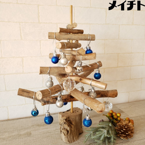 流木ツリー クリスマスツリー 8b5ad908f33cd6742c18889cefdb27