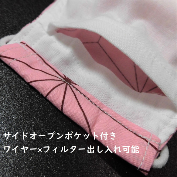 ポケット　ワイヤー　麻の葉　立体　大人　マスク　ますく　麻の葉模様　ピンク　着物柄　布マスク　綿　フィルターポケット 3枚目の画像