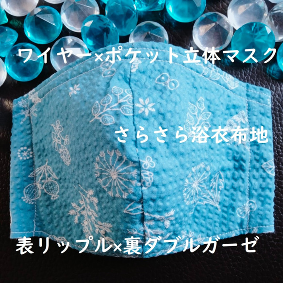 子供　ワイヤー入りマスク　浴衣布地　夏　たんぽぽ　草花　ワイヤー　ポケット　立体　花柄　リップル　通気性　薄地　マスク 1枚目の画像