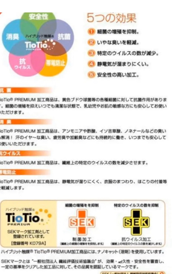 【送料無料】マスク　ミッキー柄《訳あり》　TioTio抗菌生地使用　Lサイズ 6枚目の画像