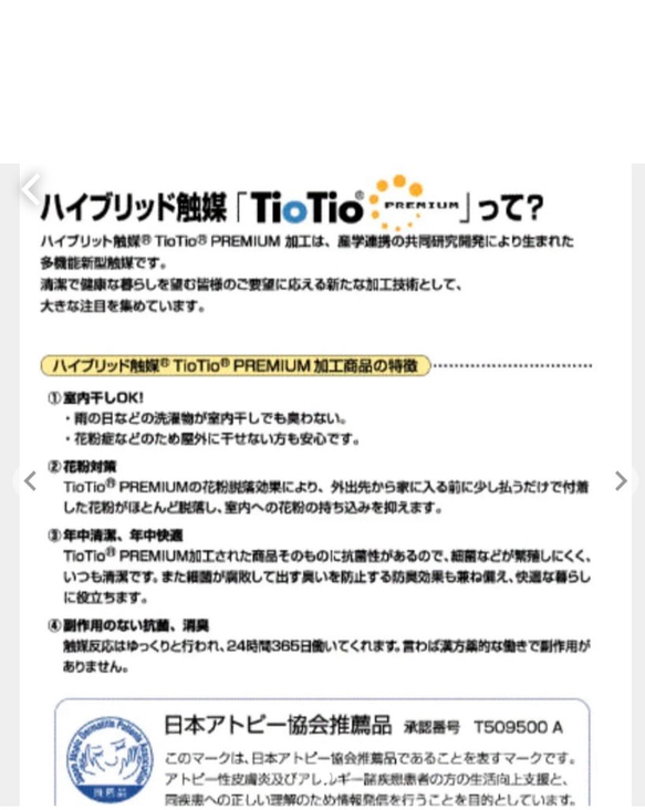 【送料無料】マスク　ミッキー柄《訳あり》　TioTio抗菌生地使用　Lサイズ 7枚目の画像