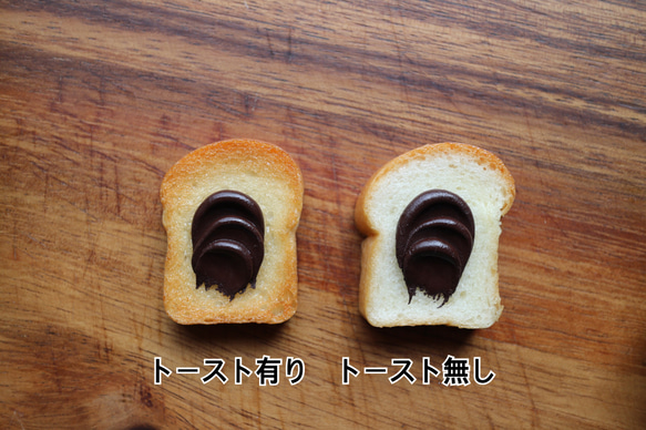 本物パンのミニチュアマグネット＊チョコクリームトースト 4枚目の画像