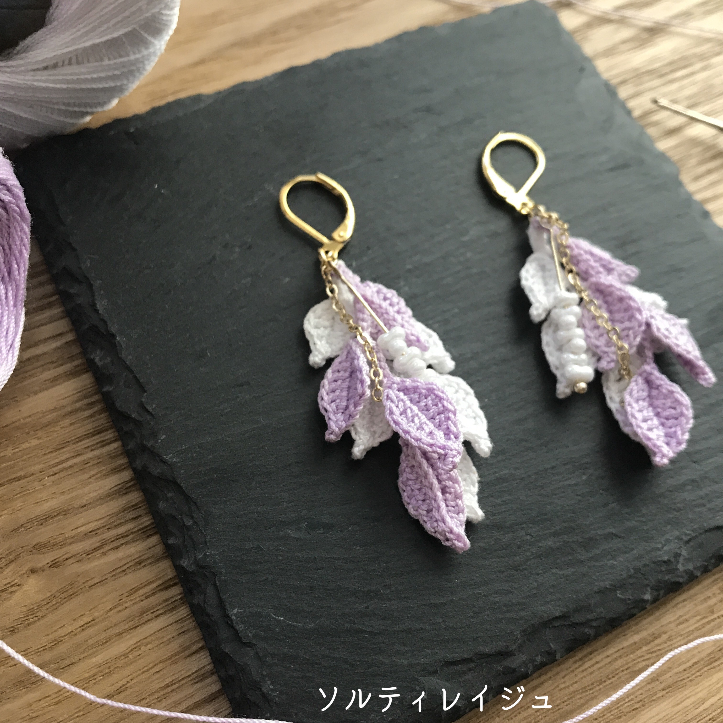 つる草重ね　白紫　ピアス