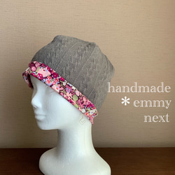 送料無料＊handmadeアラン風リバーシブルニット帽子〈LIBERTY  Thorpe〉ライトグレー　可愛い医療用帽子 2枚目の画像