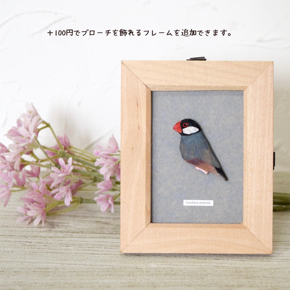 桜文鳥のブローチ 5枚目の画像