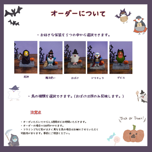 【ハロウィンシリーズ】オーダーメイド 2枚目の画像