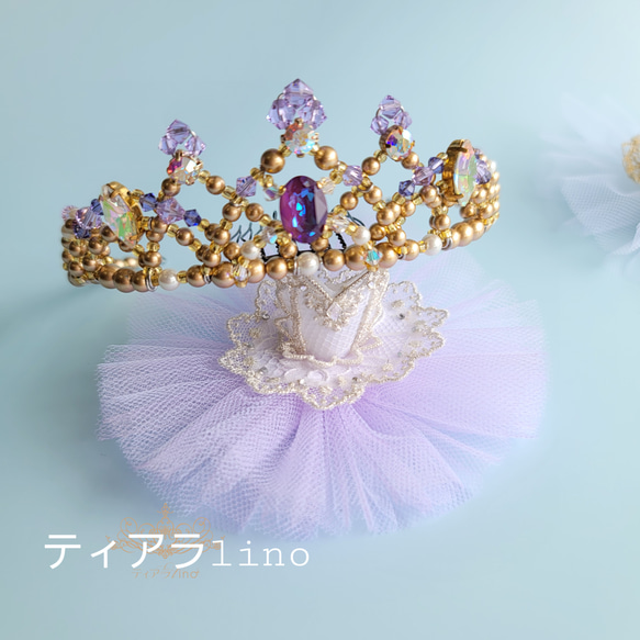 アメジスト バレエティアラ クラウン ヘッドドレス