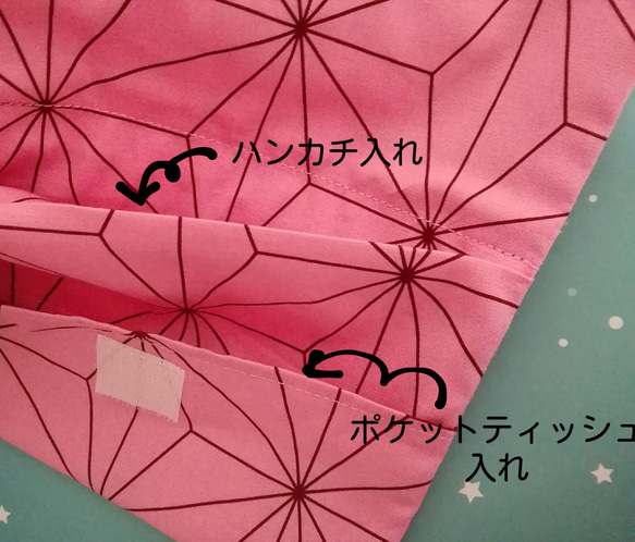 【送料無料】ピンクの麻の葉&赤白市松模様の移動ポケット　大人気のプリント生地でシンプルなポケット✨　お子様・大人の方も 3枚目の画像