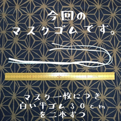 【送料無料】こだわりの！さらしマスク　白　二枚セット　爽やかなタイプ　サイズ選べます 6枚目の画像