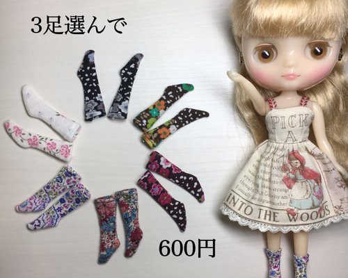 タイツに見えるリブ長ーいソックス　リカちゃん　ブライス 0_053fadf1ab5ebc31646aa451acd4