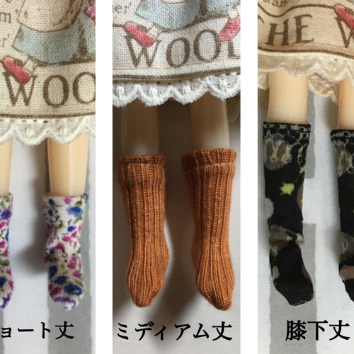 ミディブライス サイズの靴下 柄と丈が選べる 3足600円 ソックス3足組