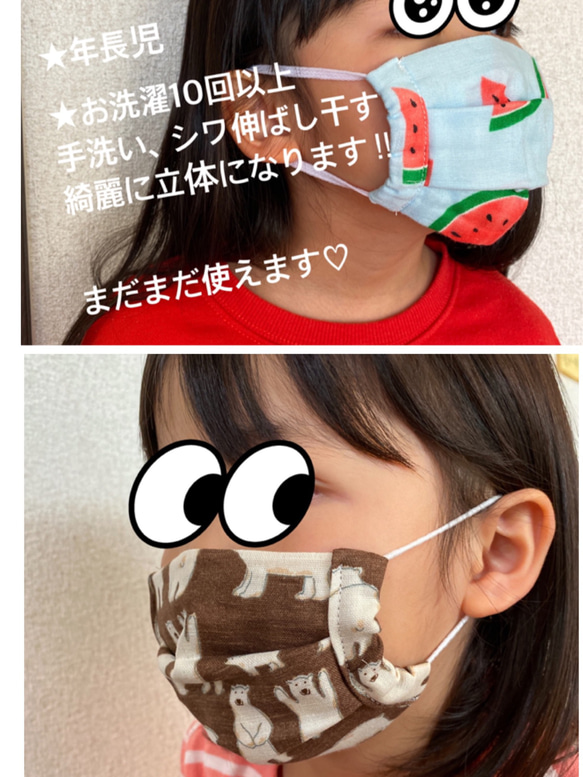 ちいのまま様専用【送料無料】選べる★子供用マスク　3枚　プリーツマスク 10枚目の画像