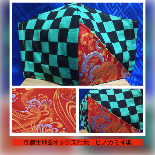 ハンドメイド インナーマスク 布マスク 大臣型 生地見本 No.2