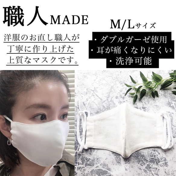 職人が作る！ダブルガーゼ立体マスク】送料無料!!/無地/白/ガーゼ