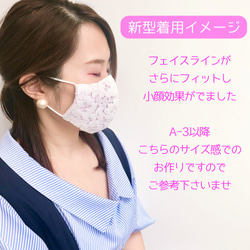 【夏マスク】A-2フラワーレースマスク(LG)  接触冷感機能付き 高級綿生地使用 女子立体マスク　レディース布マスク 4枚目の画像