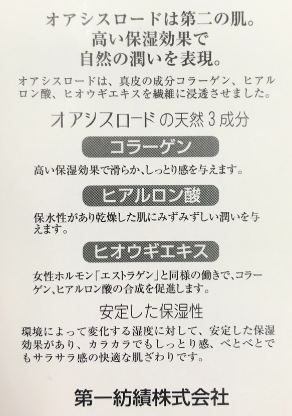 【春マスク】W-1 ルチアレースマスク(WH) 3重 モイスト成分 保湿機能 初冬マスク 立体マスク レディース布マスク 6枚目の画像