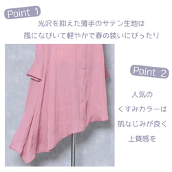 アシンメトリーサテンシャツワンピース羽織り ひざ丈 レディース フレア かわいい 21SP-2ピンク 2枚目の画像