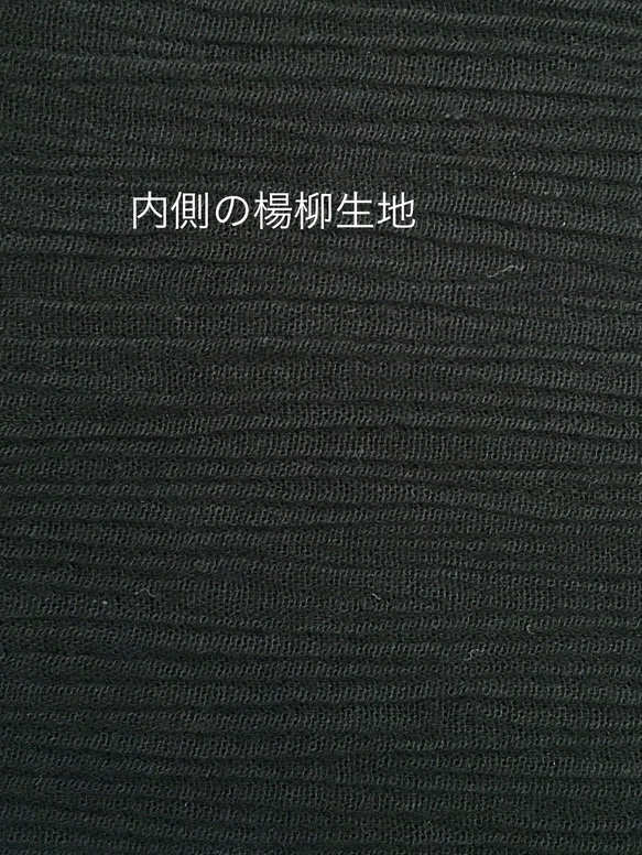 ダンガリーブラックリネン100%と黒い楊柳生地の立体マスク　天然素材 5枚目の画像