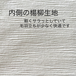 『やや薄』しなやかリネン100%と晒し(楊柳生地)の立体マスク  天然素材 7枚目の画像