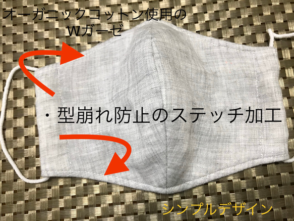 《SSサイズkids〜Sサイズ・幼稚園〜小学生・子供用》立体ガーゼマスク　無地グレー　オーガニックコットン使用　綿100 2枚目の画像