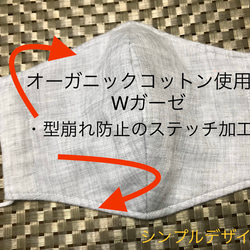 《特大・BIG・XLサイズ》立体ガーゼマスク　無地グレー　ダブルガーゼ使用　綿100%  デカ顔男子向け？！ 7枚目の画像