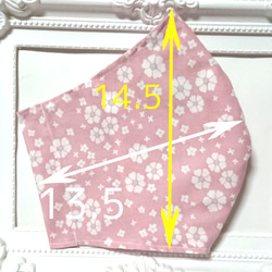 【大きめサイズ】立体マスク マスクカバー ポケット付き 花柄 ピンク 4枚目の画像